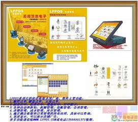 華強電子網在餐飲管理中的應用與前景