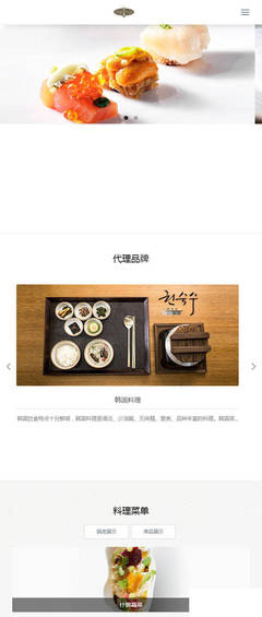 響應式餐飲管理餐飲加盟企業(yè)網(wǎng)站源碼——織夢DedeCMS模板（自適應手機移動端）