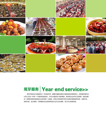 尾牙服務與餐飲管理 打造企業(yè)年終盛宴的關(guān)鍵策略